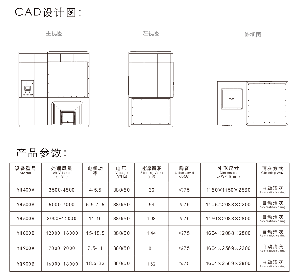 煙塵凈化器