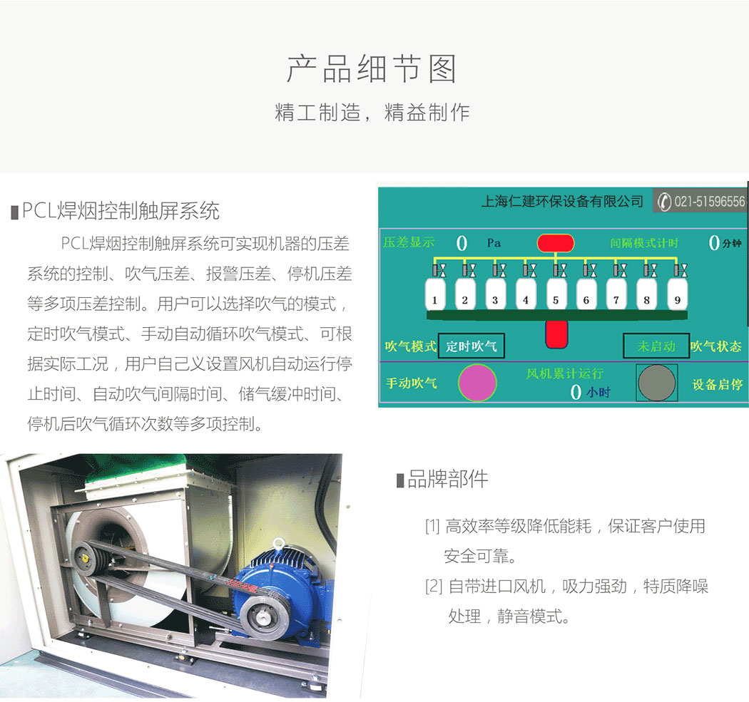 煙塵凈化器