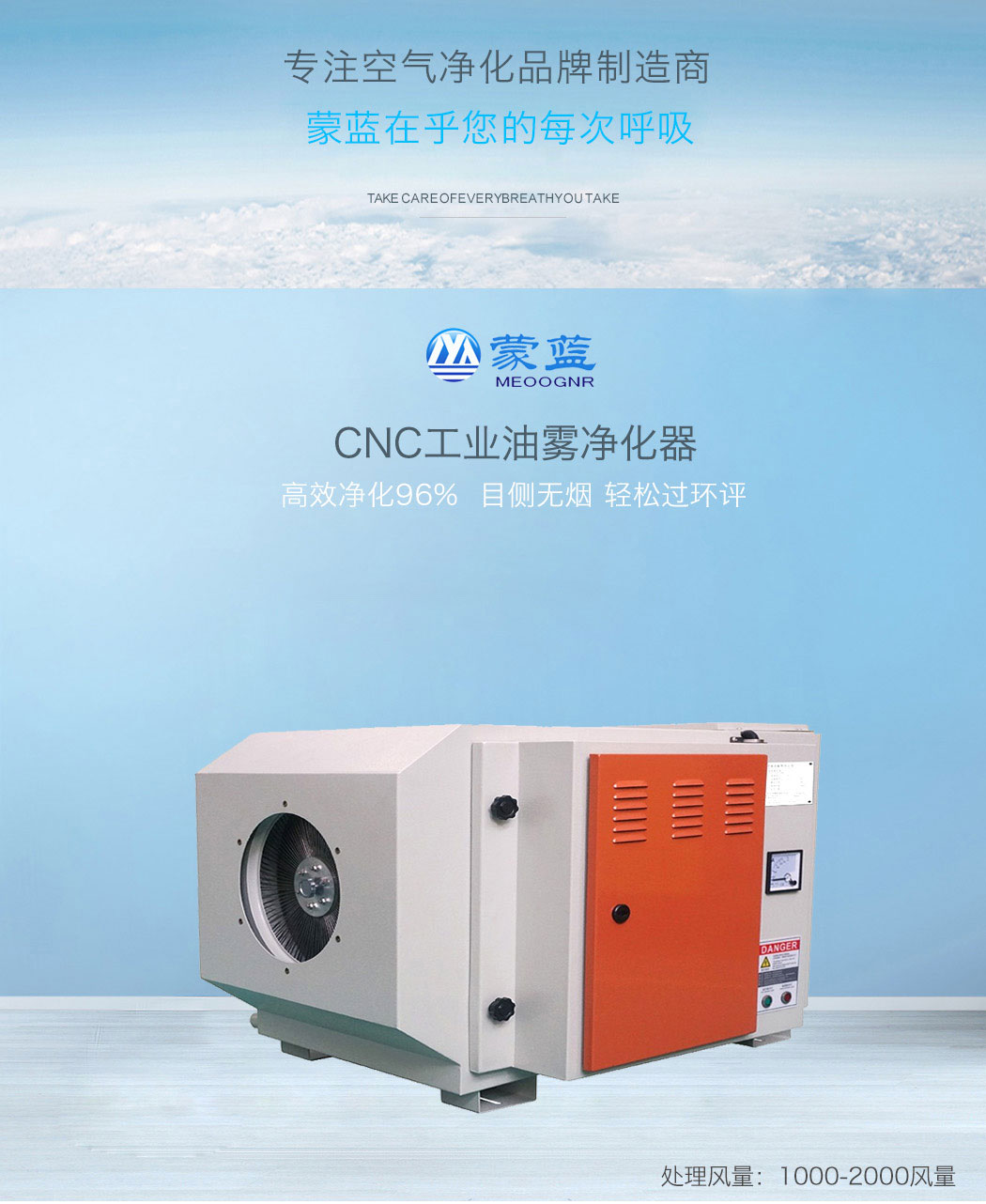 CNC油霧凈化器1_01.jpg
