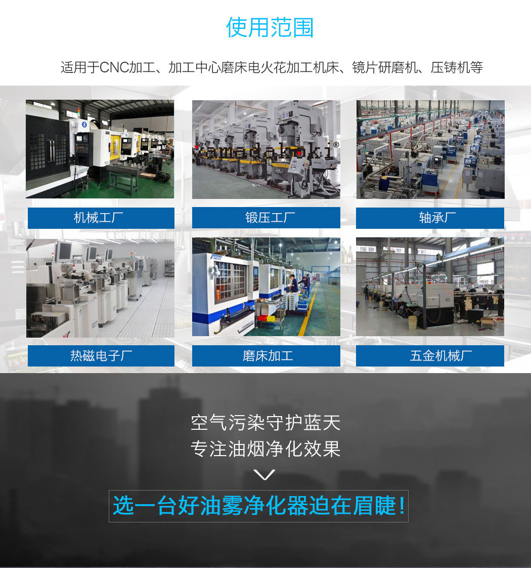 CNC油霧凈化器1_02.jpg