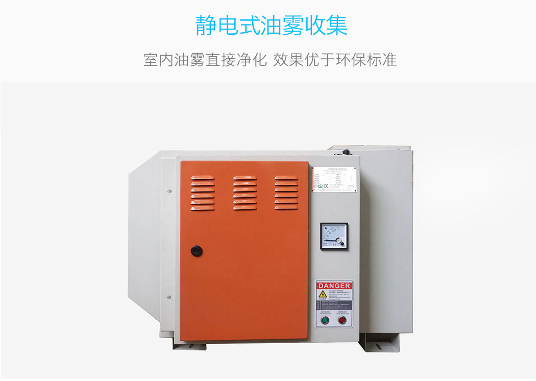 CNC油霧凈化器1_05.jpg
