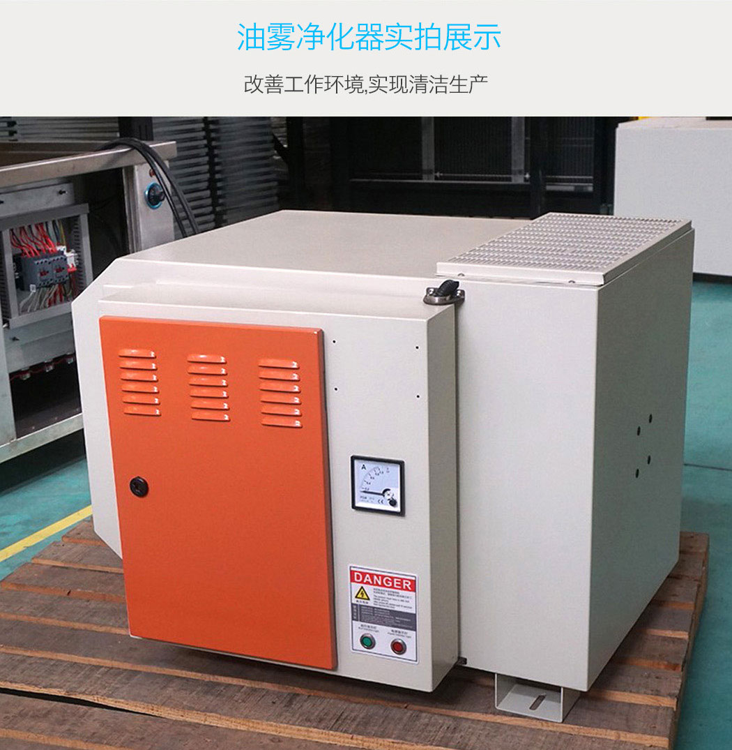 CNC油霧凈化器1-8_07.jpg